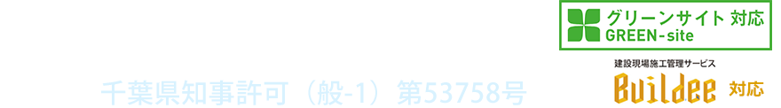 出張溶接・現場溶接・耐震補強工事の株式会社金田工業（千葉県市原市）